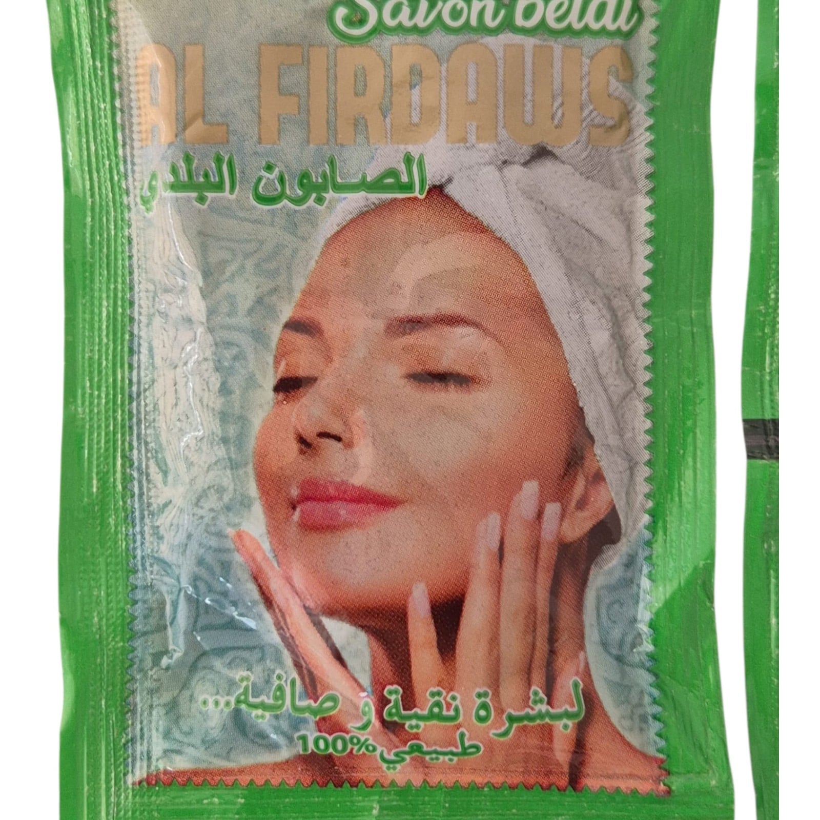 Moroccan Black Soap Savon Beldi with Argan Oil-Bio – Set of 2x200g … - 131657 Moroccan Black Soap Savon Beldi with Argan Oil-Bio – Set of 2x200g -Gentle Exfoliating Hammam Soap for Glowing Skin -Natural Body Wash.