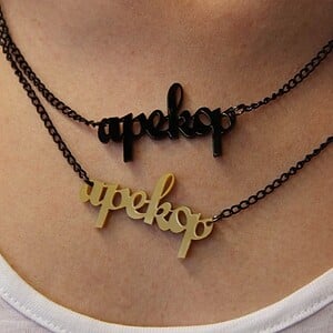Apekop! (goud)