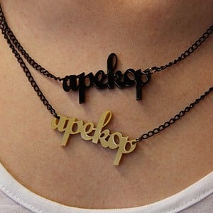 Apekop! (zwart)