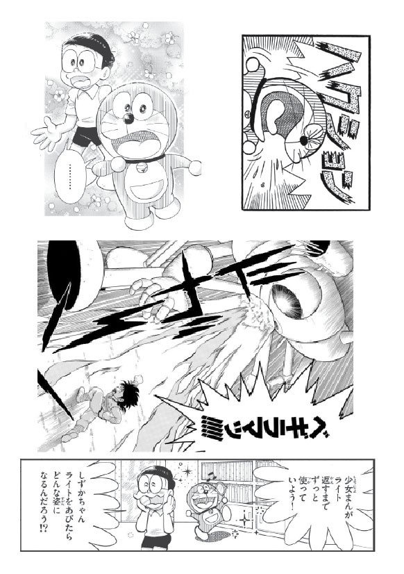 Cyanotype negatieven: manga